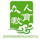 贵州众人教育发展有限公司贵州志远教育培训咨询有限公司