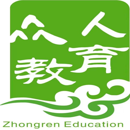 贵州众人教育发展有限公司贵州志远教育培训咨询有限公司