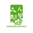 贵州众人教育发展有限公司贵州志远教育培训咨询有限公司