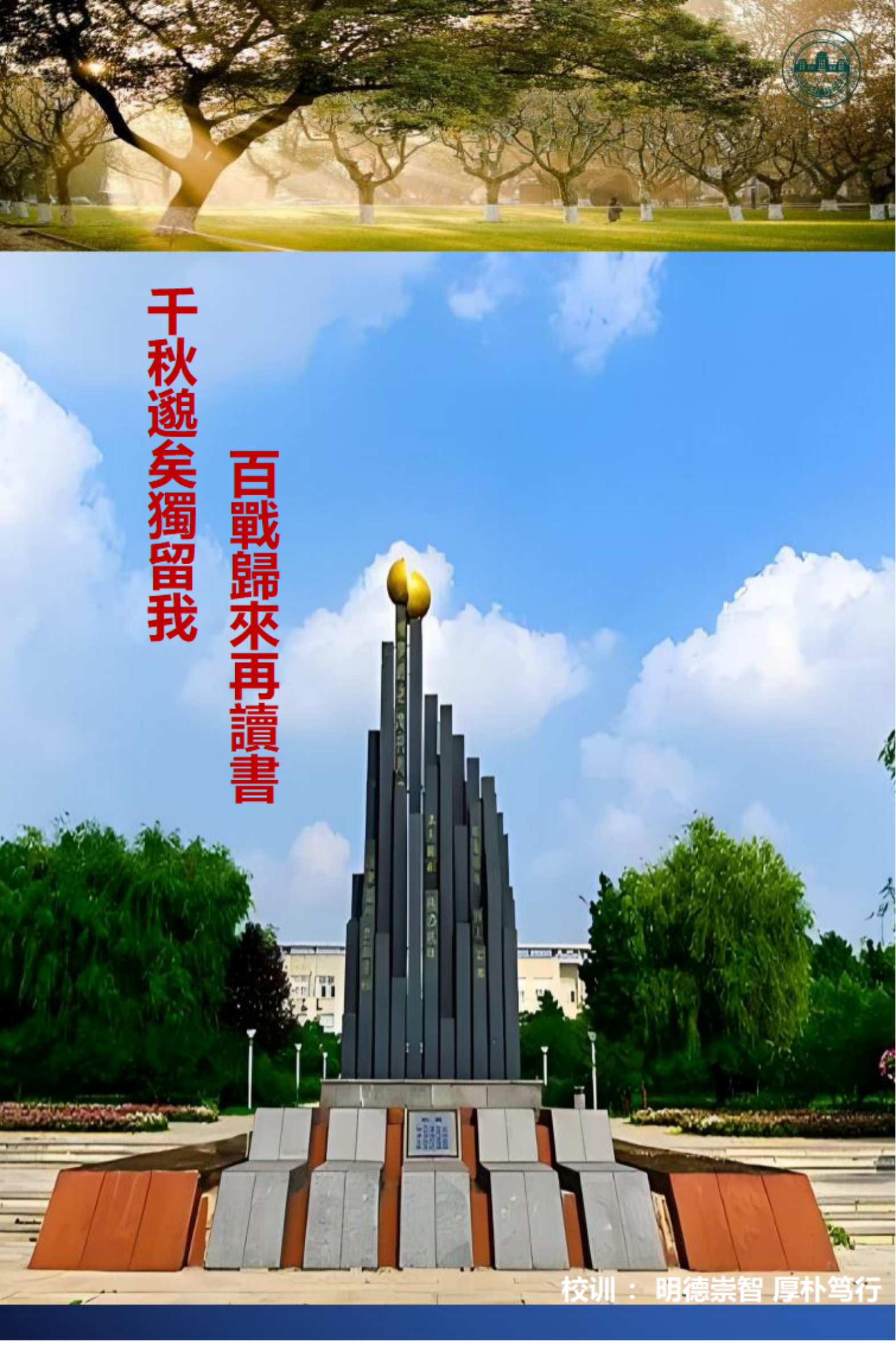 2025年在职硕士研究生（双证贵州班）招生建站及考前辅导培训(1)(50)(1)_01.png