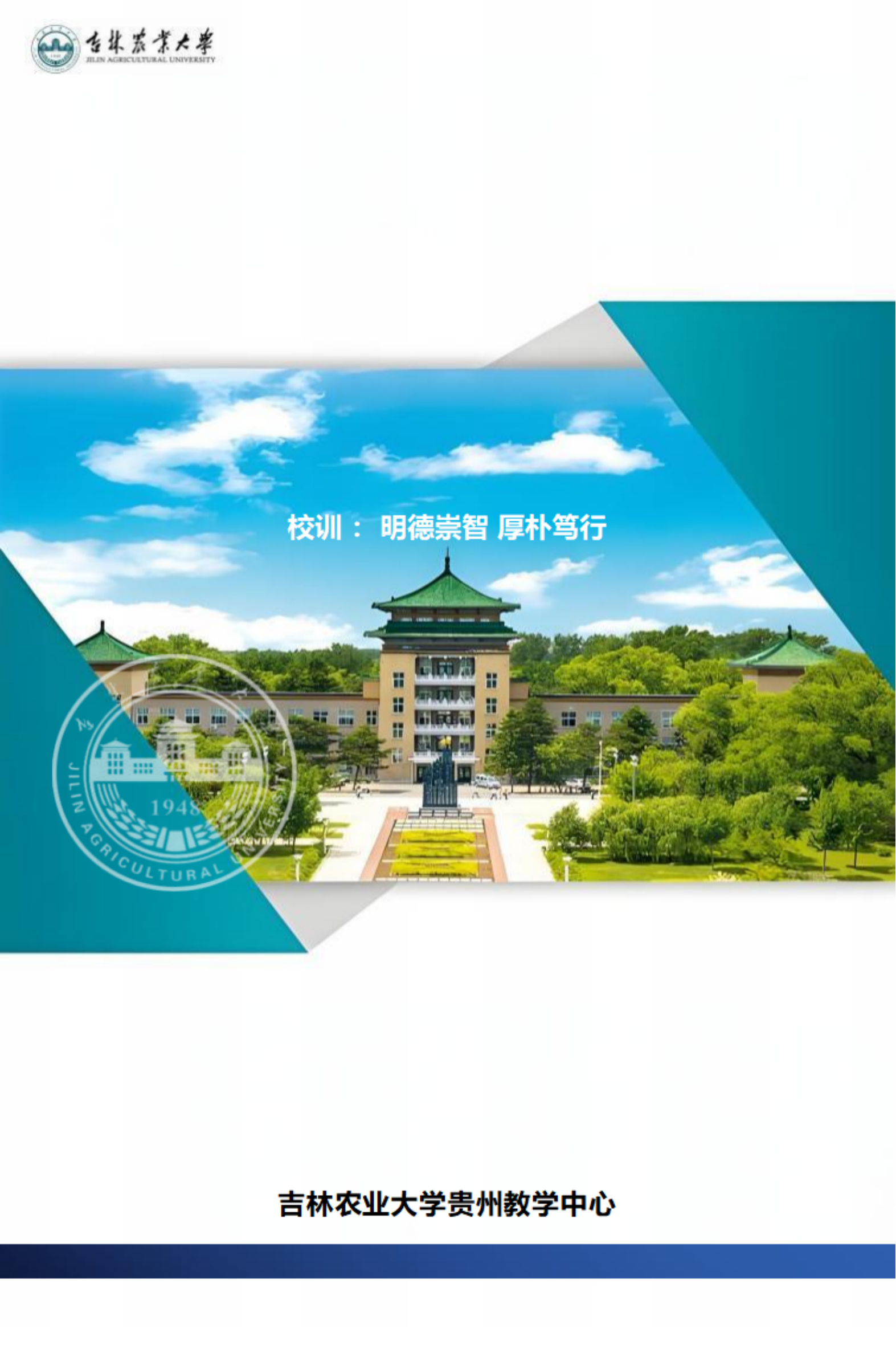 2025年在职硕士研究生（双证贵州班）招生建站及考前辅导培训(1)(50)(1)_07.png